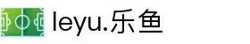leyu.乐鱼(集团)智能科技股份有限公司网站